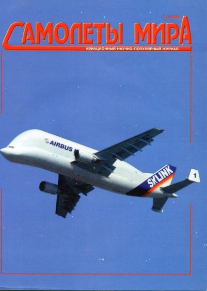 Ан-225 мрия 2022. Авиа мир. Авиа мир. Авиамир транспортная компания москва. Ан-124 мрия.