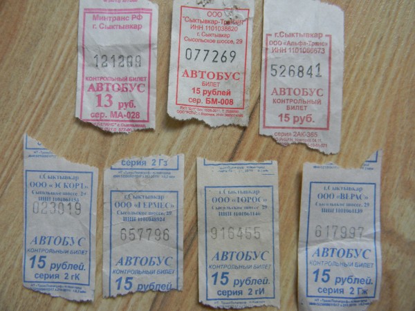 Автобусы билеты купить гусев. Советские автобусные билетики. Билет на автобус. Коллекция автобусных билетов. Старые автобусные билеты.