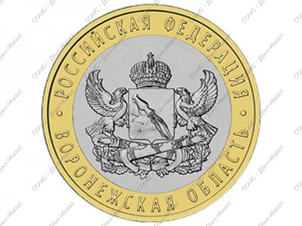 Монеты биметаллические 2011
