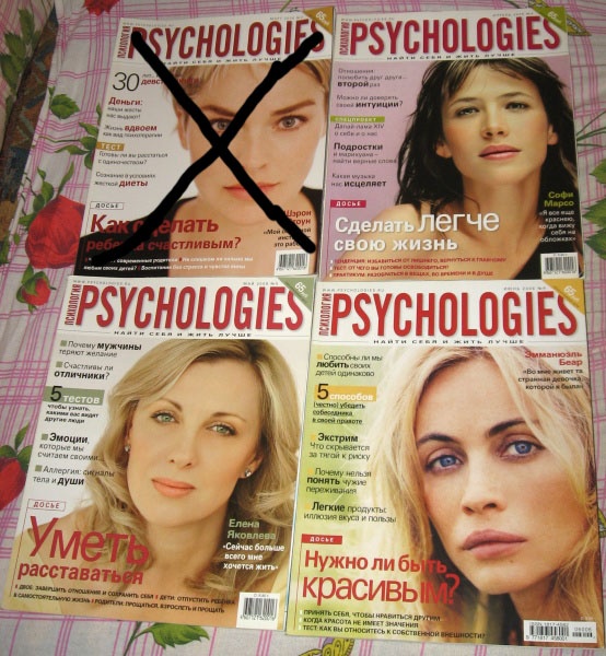 Журнал психология образование. Psychologies март.