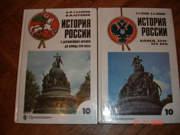 История 10 класс просвещение. Учебник по истории 10-11. История 10-11 класс учебник. Учебник по истории России 10-11 класс. Учебник по истории России 11.