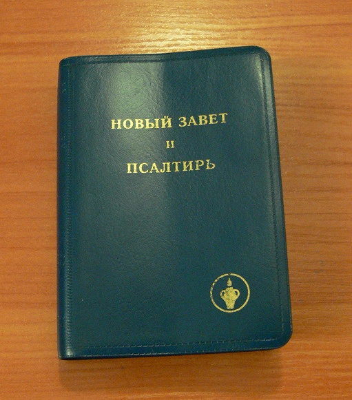 Новый Завет Купить Книгу В Москве