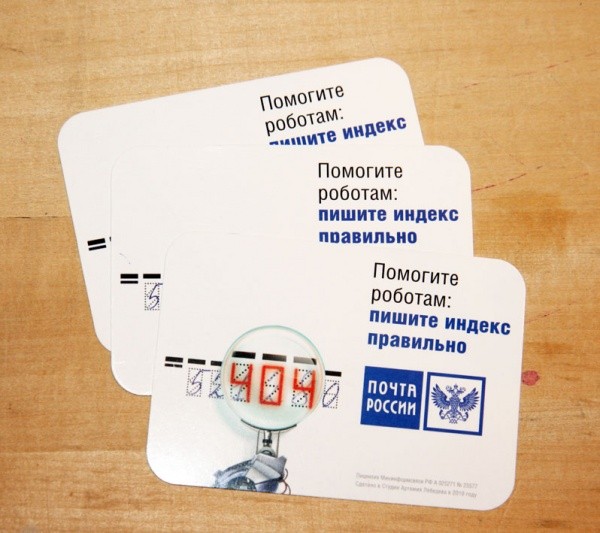 Календарики почты России