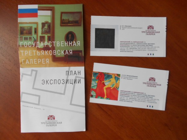 Третьяковская галерея билеты для студентов