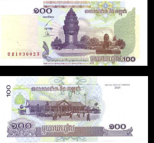 Камбоджа.100 риелей.2001