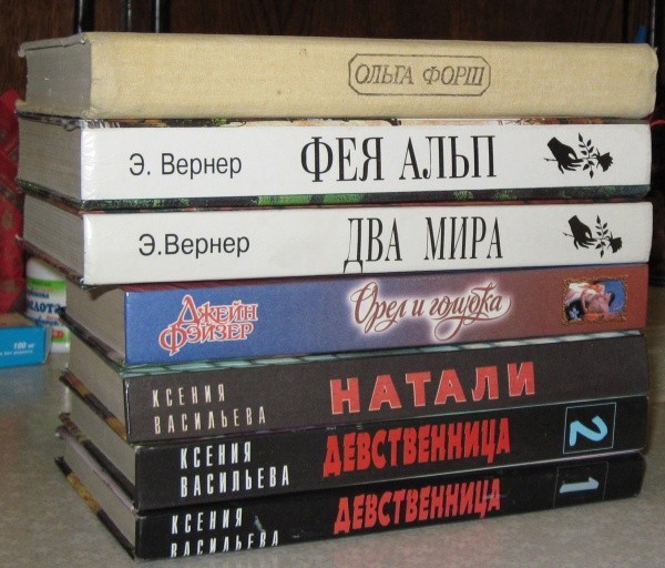 Романы женские