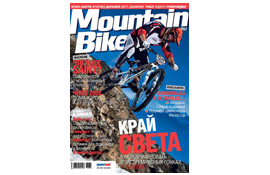 Журнал Mountain Bike, превью 2006, номер 01