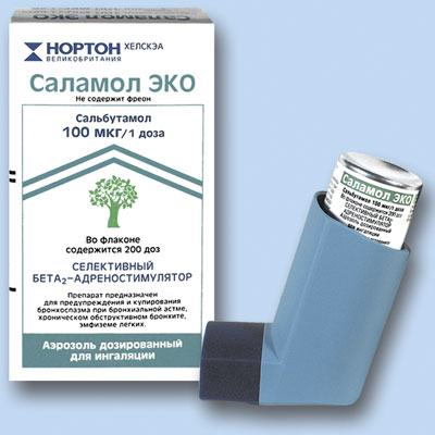 Лекарство для астматиков.
