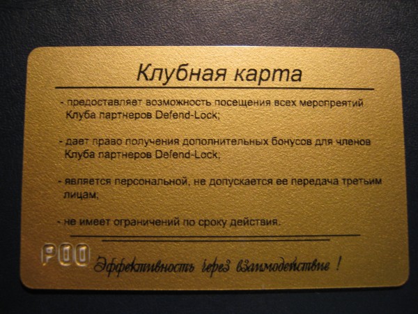 Mynbrewards клубная карта