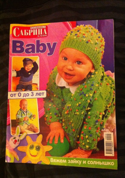 Журнал для вязания Sabrina Baby в дар (Москва). Дарудар