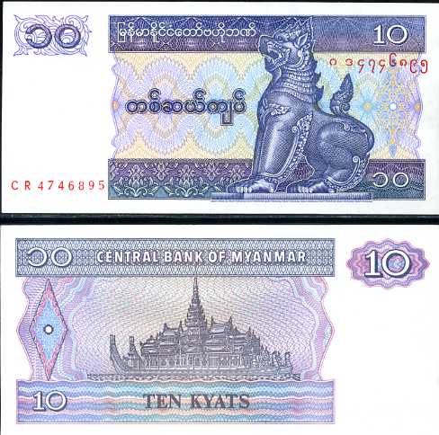 Мьянма(Бирма)10 кьят.1997г