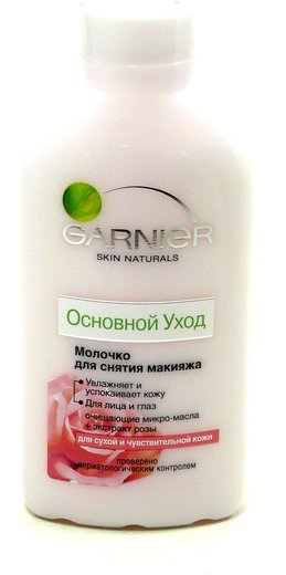 Свобода молочко для снятия макияжа. Lirene пилинг миндальный. Гарньер молочко для сухой и чувствительной кожи. Garnier молочко для снятия макияжа. Гель для умывания и снятия макияжа.