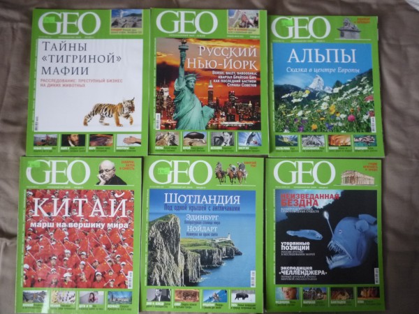 Гео 12. Журнал Гео 2021. Журнал geo Кавказ. , Журнал Гео 2-13. Журнал Гео толстый зеленый.