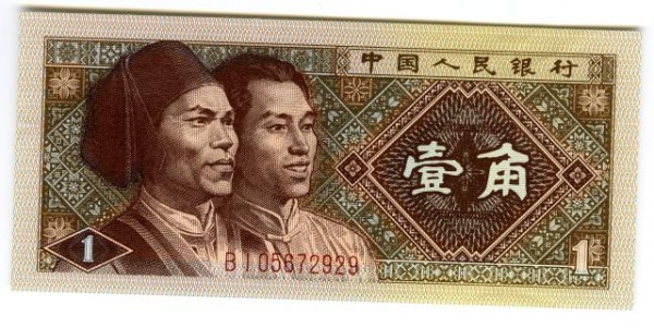 Китай. 1 юань Народного банка 1980 г.