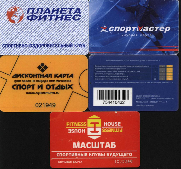 Дисконтная карта trial sport