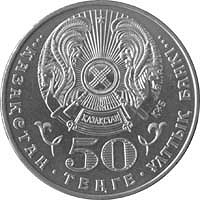 Монета, посвященная 65-летию Победы в Великой Отечественной войне 1941-1945 годов
