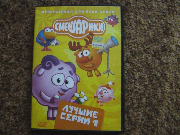 Смешарики подарочный набор 4 dvd. Смешарики диск. Диск Смешарики дар. Диск Смешарики лучшие серии. Darudar Смешарики DVD.