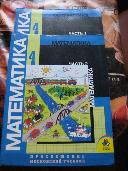 Домашняя по математике учебник 4 моро. Математика Моро 4 класс 1997. Учебник математики 1997. Моро 4 класс все учебники. Математика Моро 4 класс 2002.