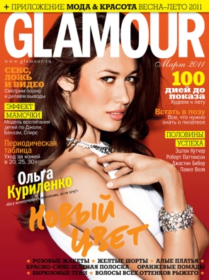 Glamour 3/2011