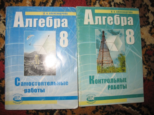 Проект по алгебре 8 класс