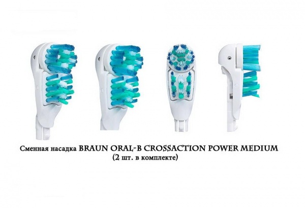 Cross action. Oral b CROSSACTION 3733 насадки. Орал би CROSSACTION насадка. Насадки Braun oral-b CROSSACTION Power. Зубная щетка oral-b CROSSACTION Power.