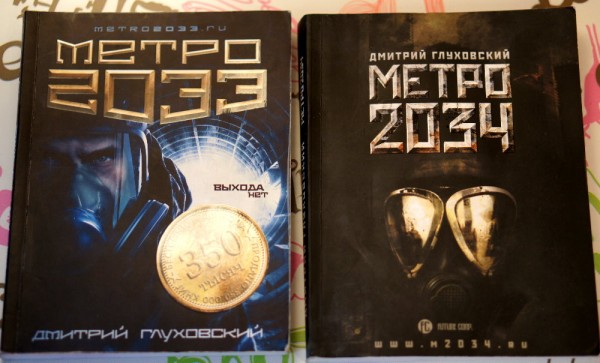 Метро 2033 книга полностью. Вселенная метро 2034.
