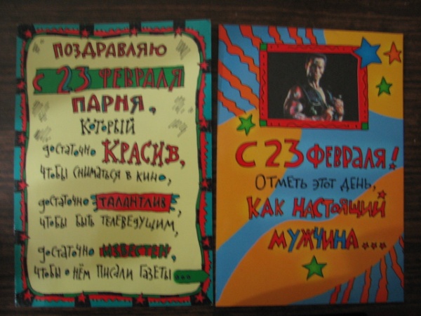 Как красиво подписать открытку парню на 23 февраля, для дня