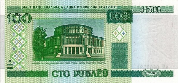 Сто беларусских рублей