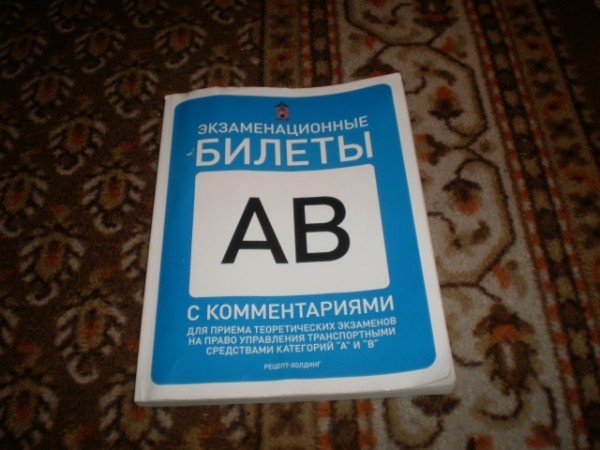 Экзаменационные билеты АВ.)))