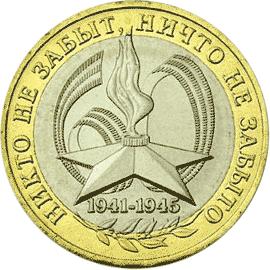 Юбилейка опять