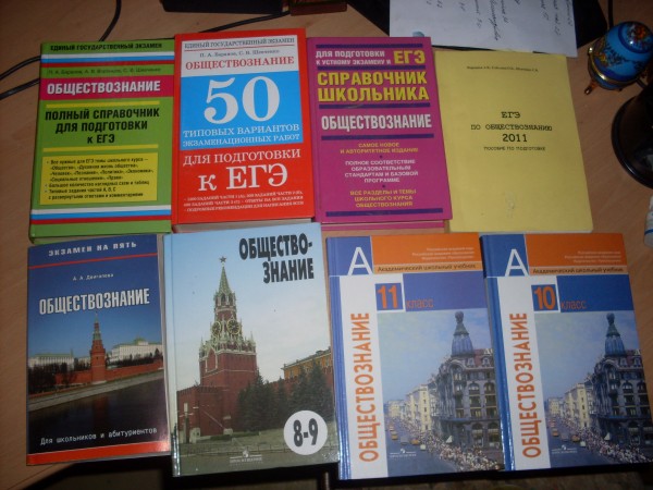 Обществознание 2. Двигалева Обществознание. Обществознание ЕГЭ учебник. Учебники для подготовки к обществознанию. Обществознание подготовка к ЕГЭ учебник.