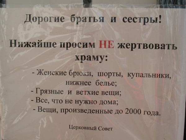 Общие посылки и передача даров в Москве