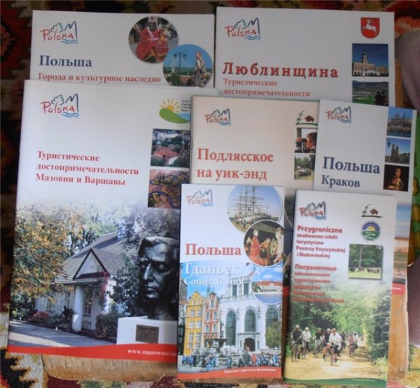 Путеводители и карты
