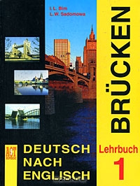 Учебники по немецкому языку (б\у)