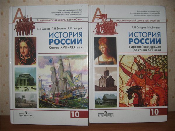 Учебник с тестами по истории россии