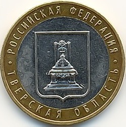 Юбилейные десятки