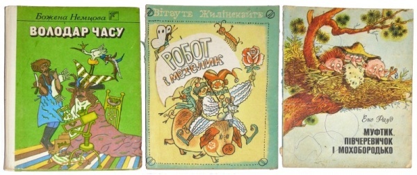 детские книги на украинском (переводы)