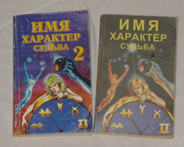 Две книжки