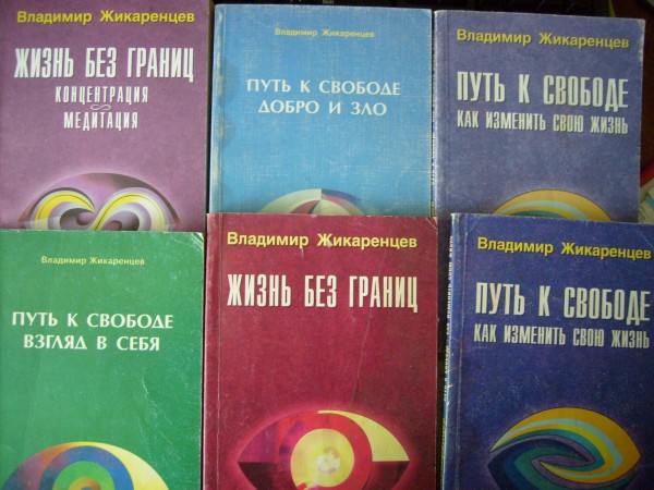 Книга путь к свободе