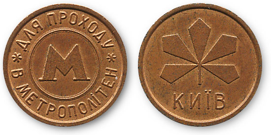 Монеты Польши и жетон