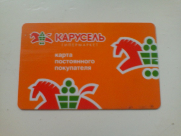 Кредитные карты для карусели. Кредитные карты для карусели. Кредитная карусель. Карта магазина карусель. Скидочная карта карусель.