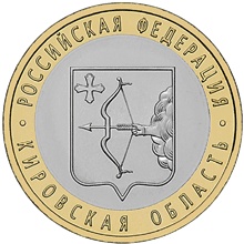 Юбилейные десятки
