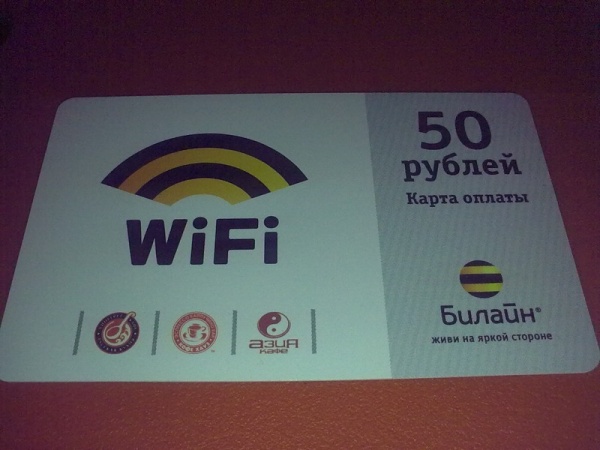 Карта бесплатного wifi челябинск