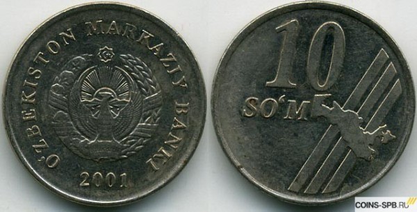Рубль в сумах на сегодняшний день. Нумизматика монеты Узбекистан. Нумизматика в Узбекистане. Нумизматика монеты Ташкент. Монета 1 сум Узбекистан 1997 год.
