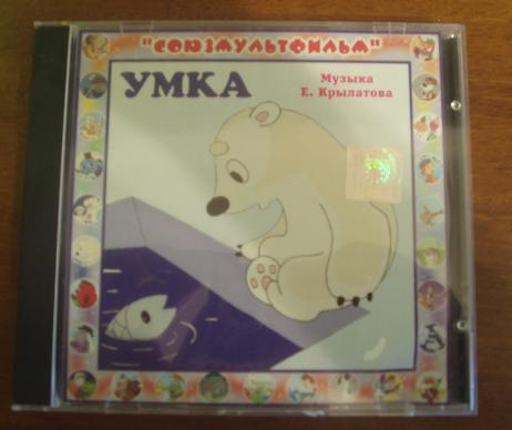 Умка карта в стоп листе