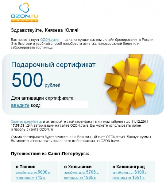 Продать сертификат озон