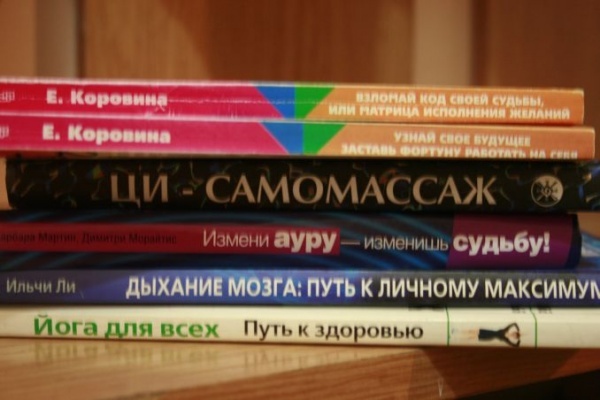 Книги по эзотерике в дар (Алматы (Алма-Ата)). Дарудар