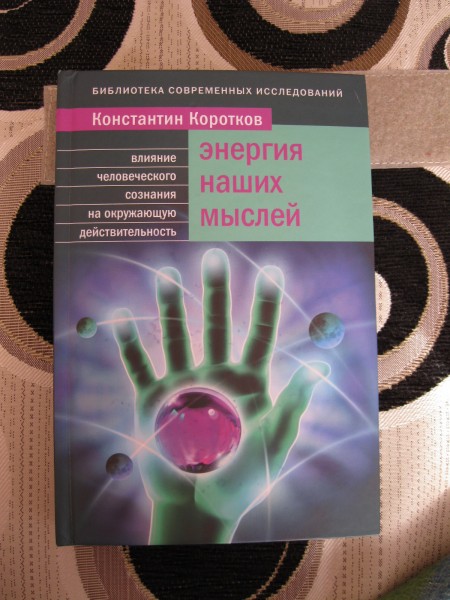 Энергетик книги