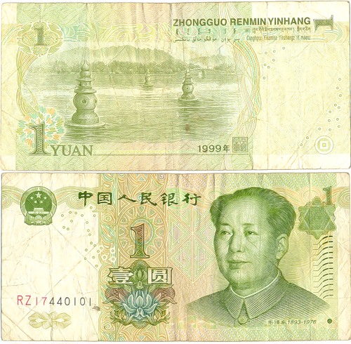 1 юань Китай