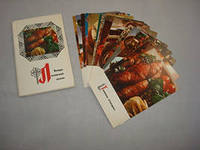 комплект открыток) Блюда Литовской кухни